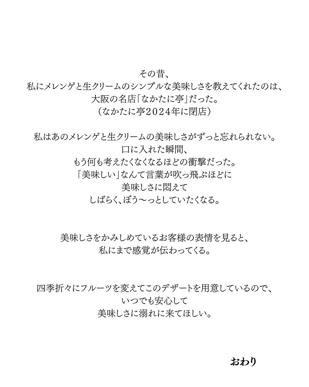 パブロヴァとは、