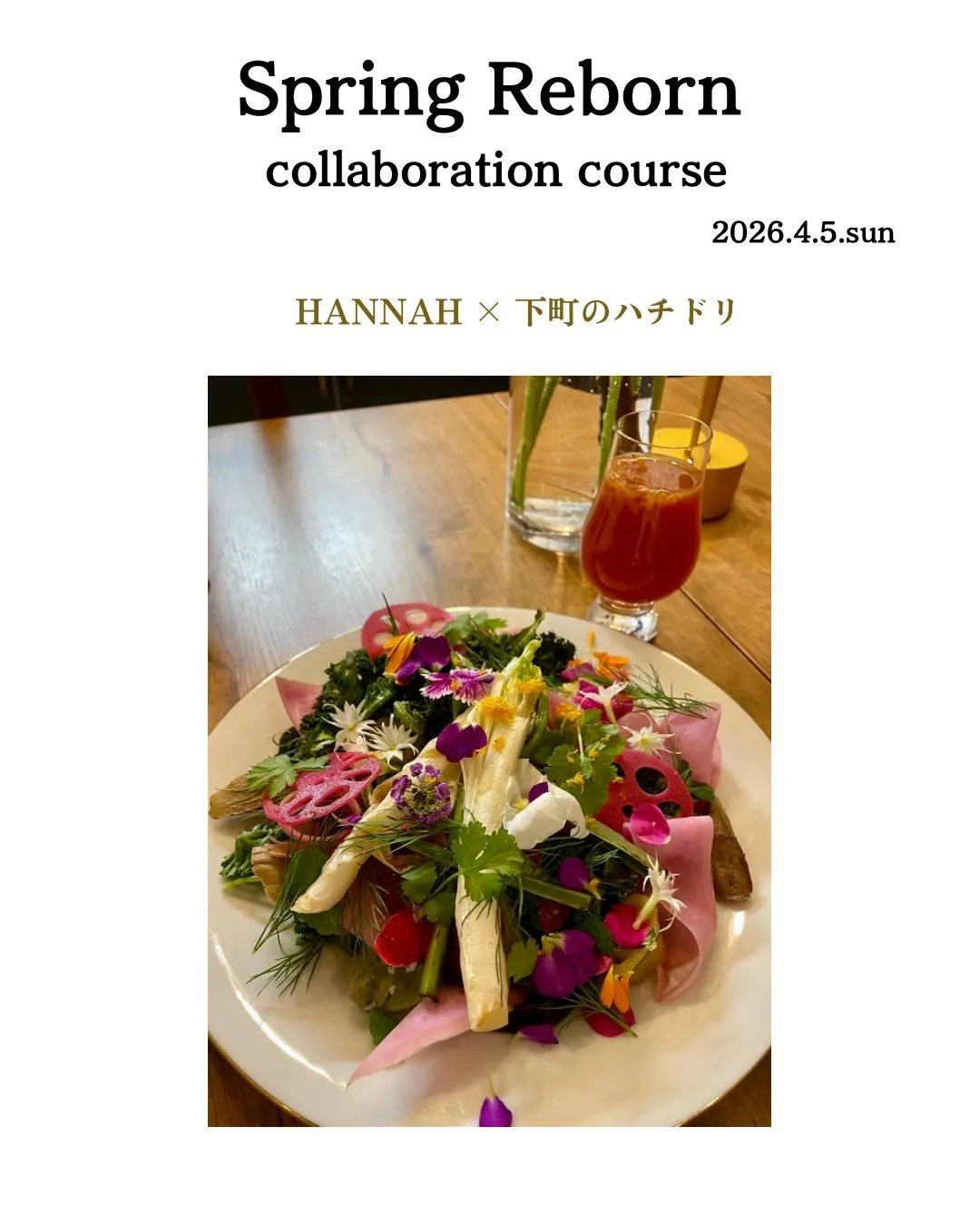 4/5(日)限定ペアリングイベントにお越し頂いた皆様へ。