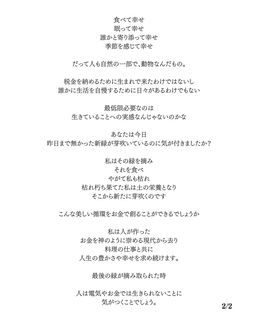 4/5(日)限定ペアリングイベントにお越し頂いた皆様へ。