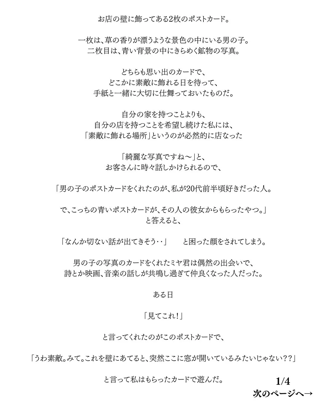 お店の壁に飾ってある2枚のポストカード。