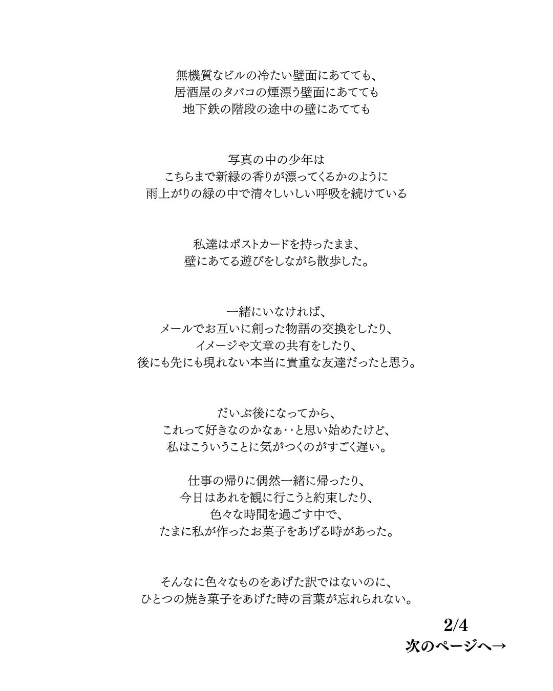 お店の壁に飾ってある2枚のポストカード。