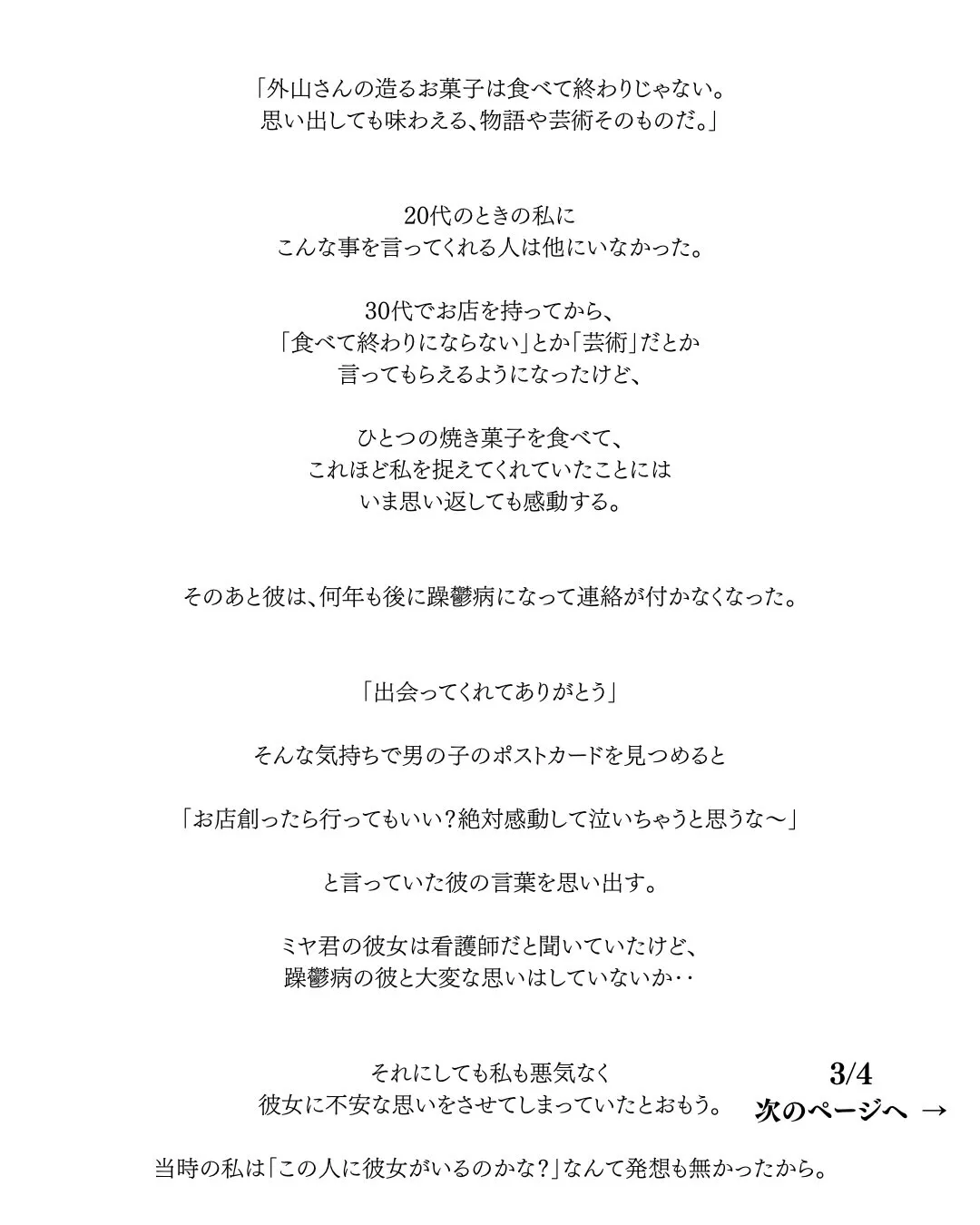 お店の壁に飾ってある2枚のポストカード。
