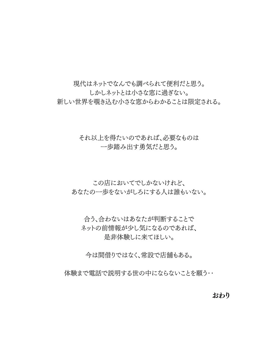 私には思い出すと耐えられない事が幾つかある。