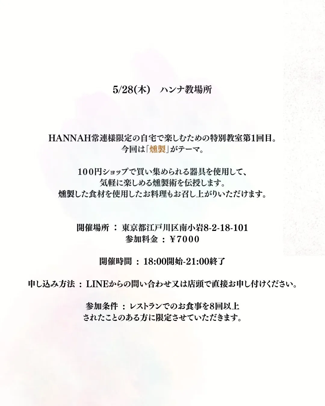 5月のスケジュールです。