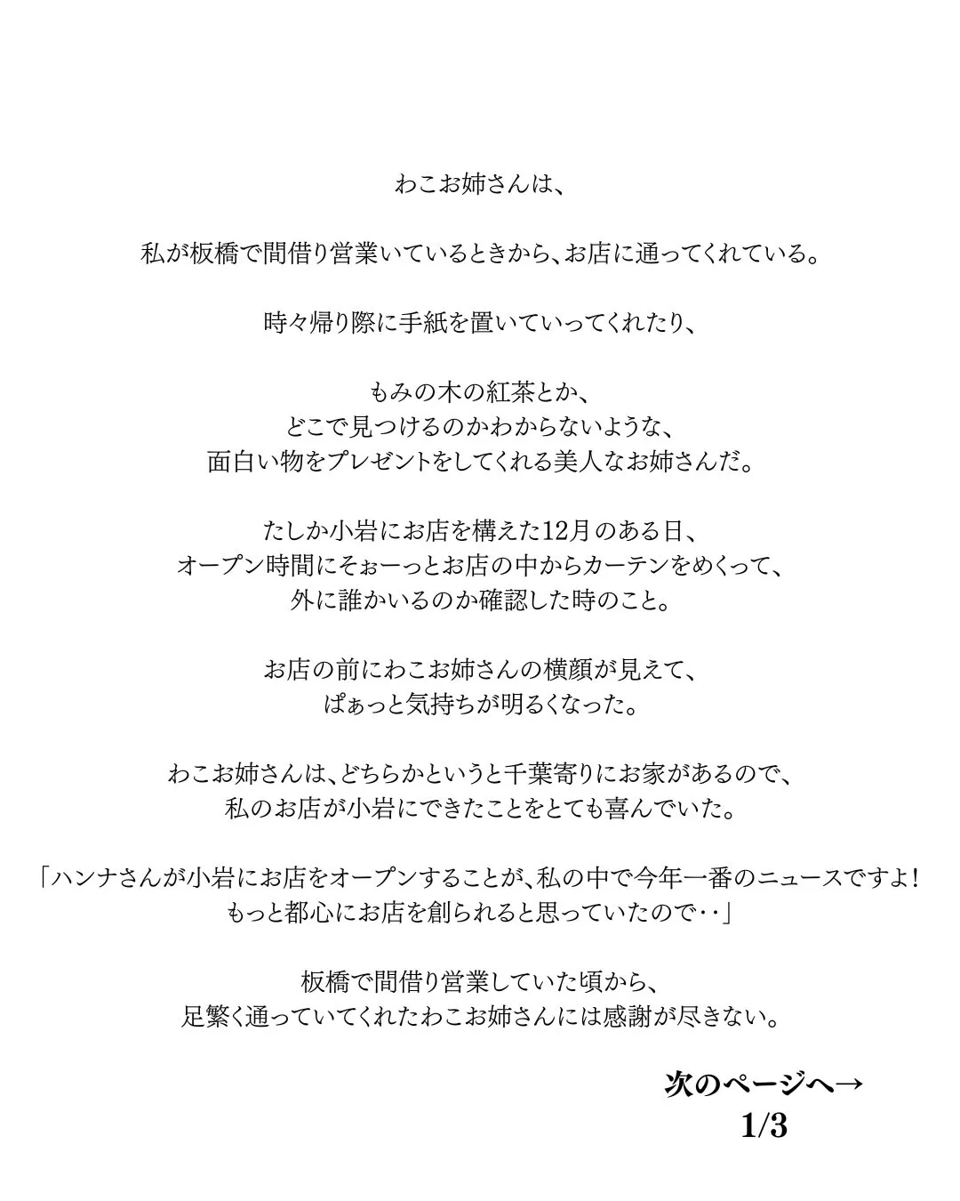 わこお姉さんは、