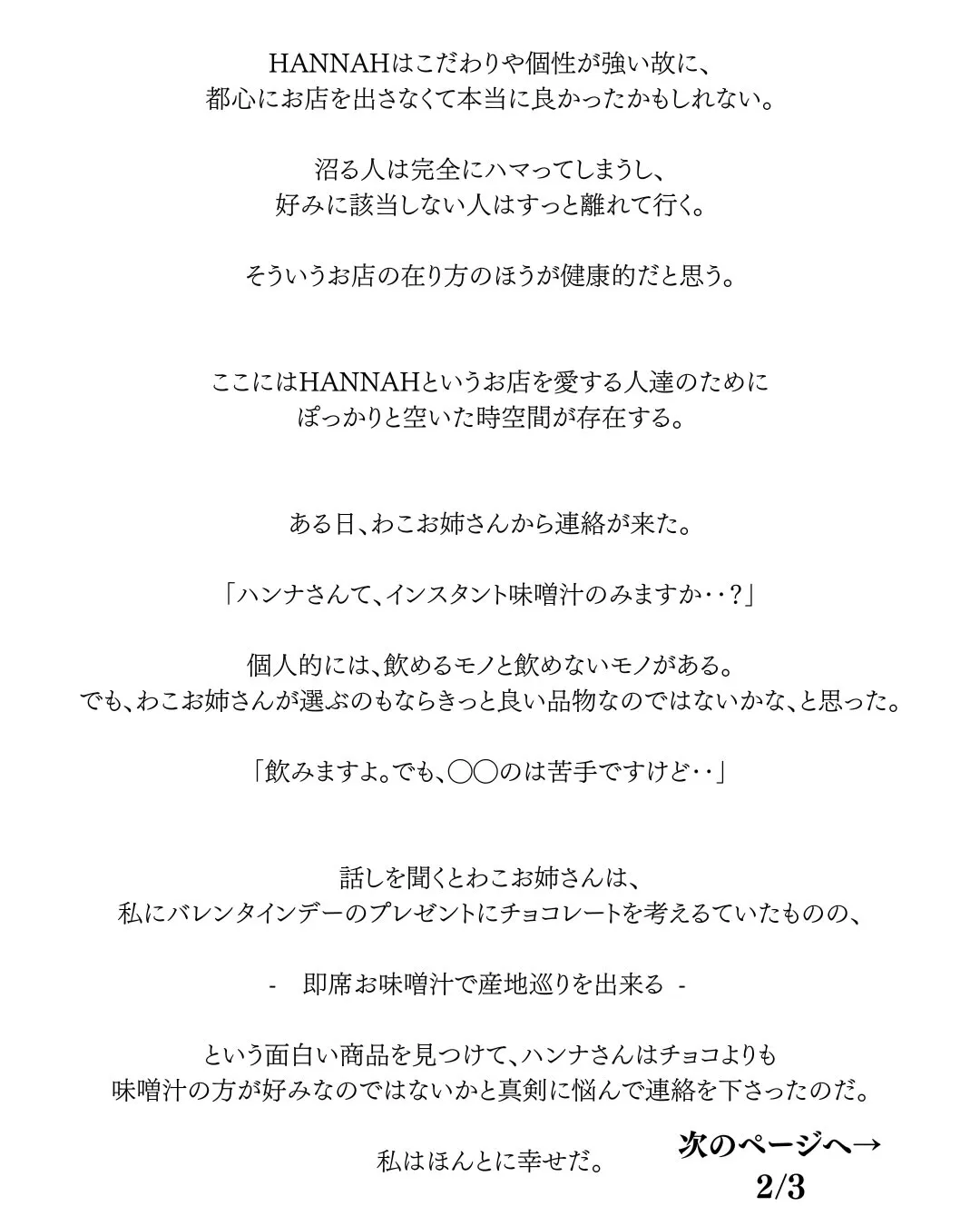 わこお姉さんは、