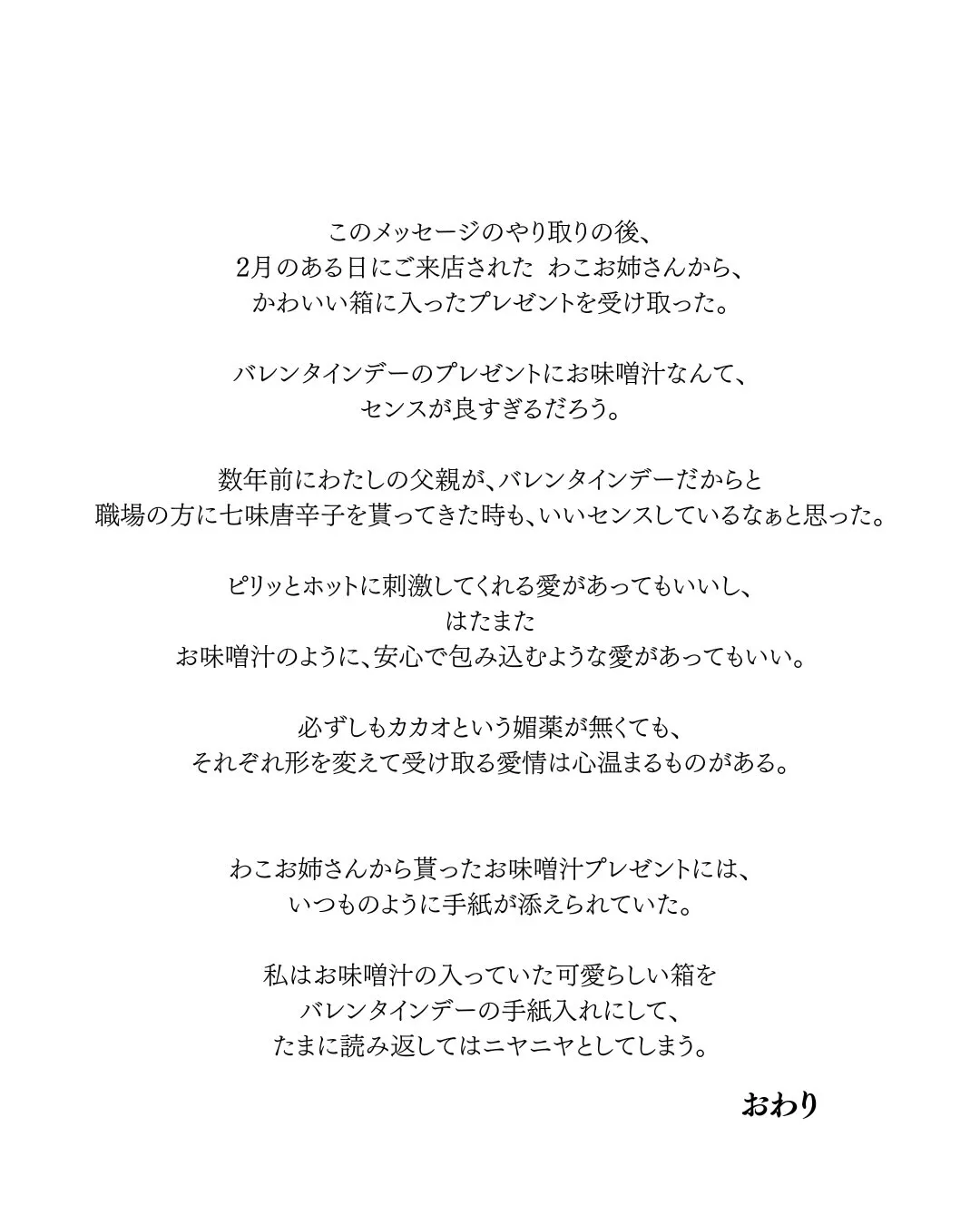わこお姉さんは、