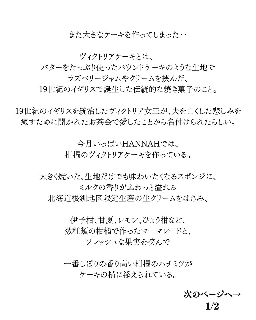 また大きなケーキを作ってしまった‥