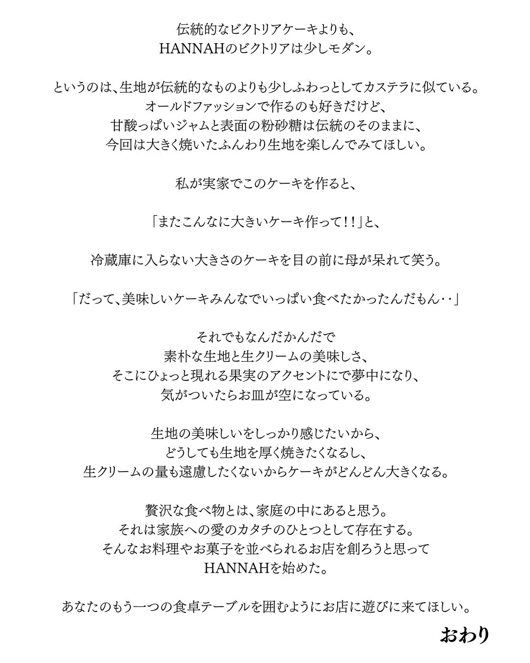 また大きなケーキを作ってしまった‥