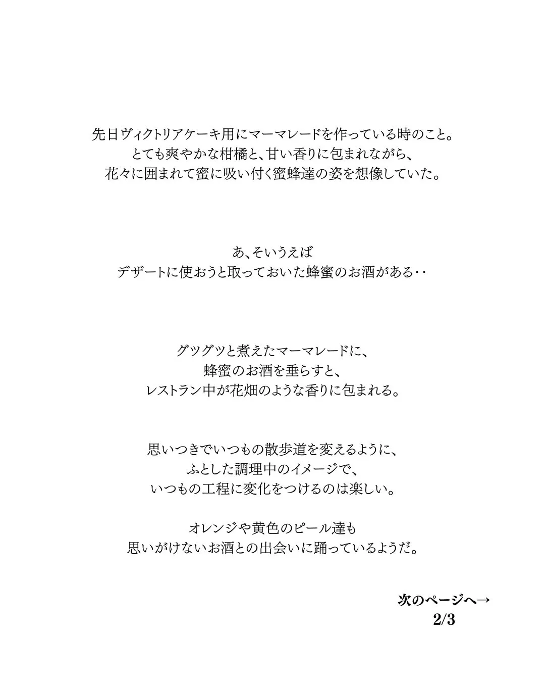 ミード入りのマーマレード