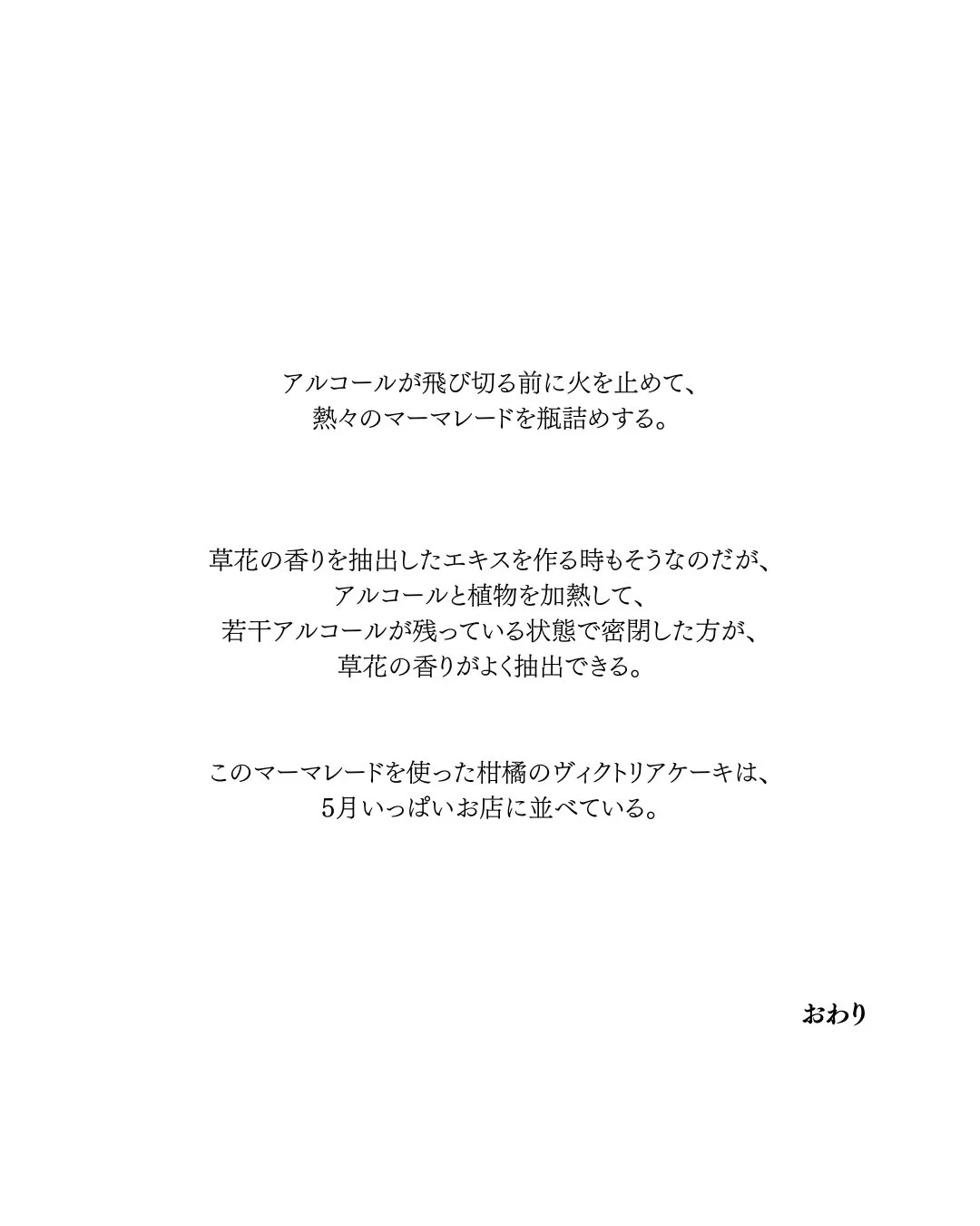 ミード入りのマーマレード