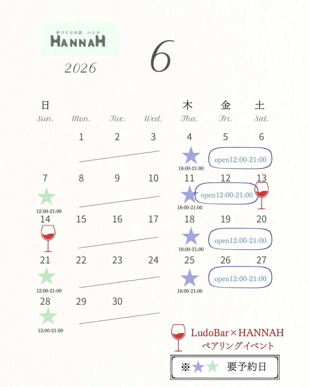 6月のスケジュールです。