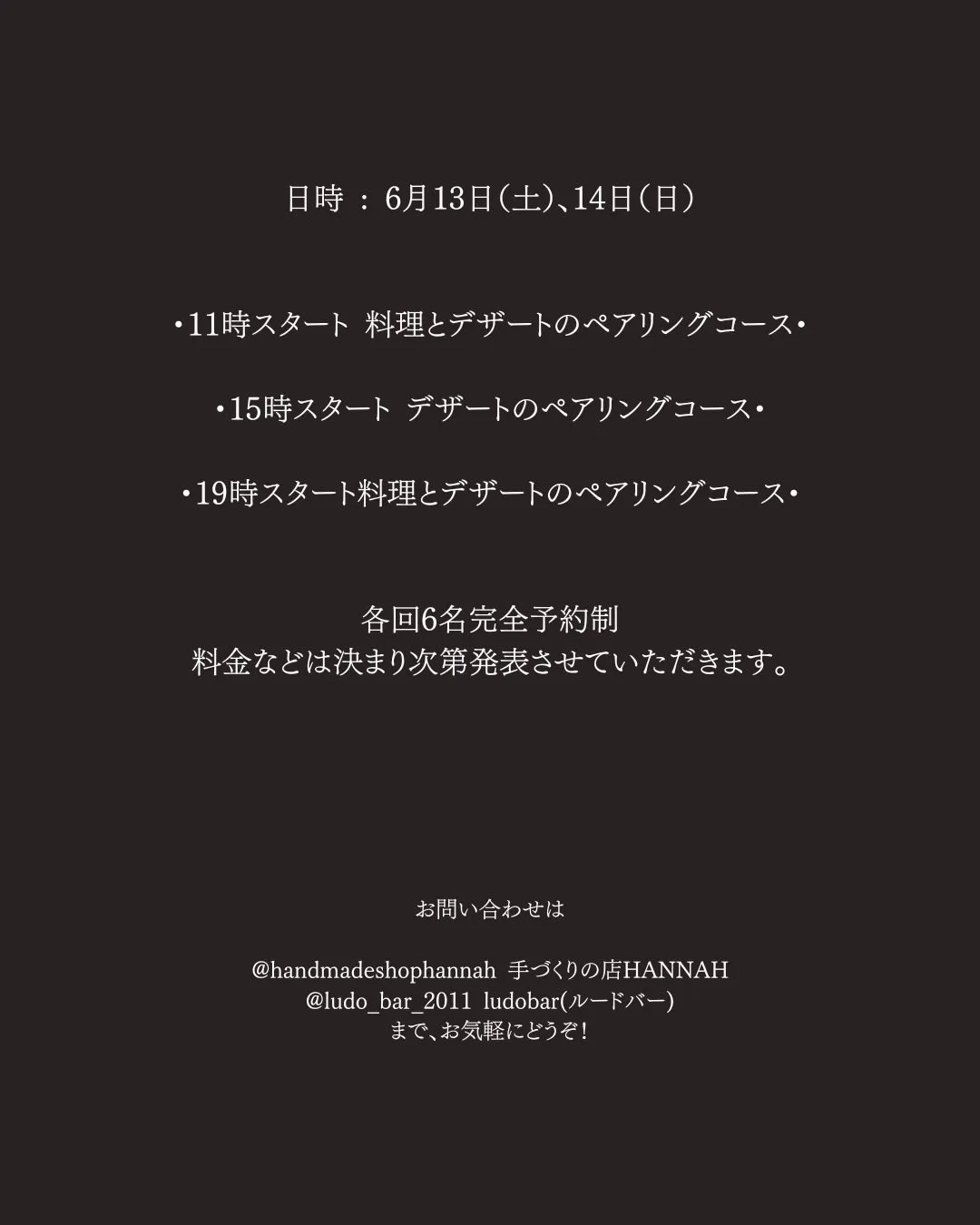 6月のスケジュールです。