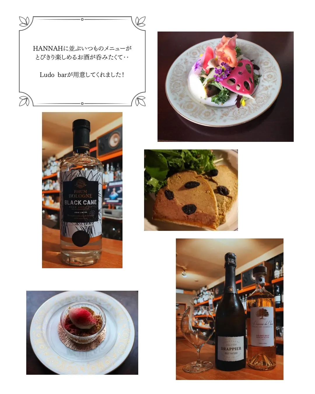 2日間限定のコラボイベント内容が決まりました。