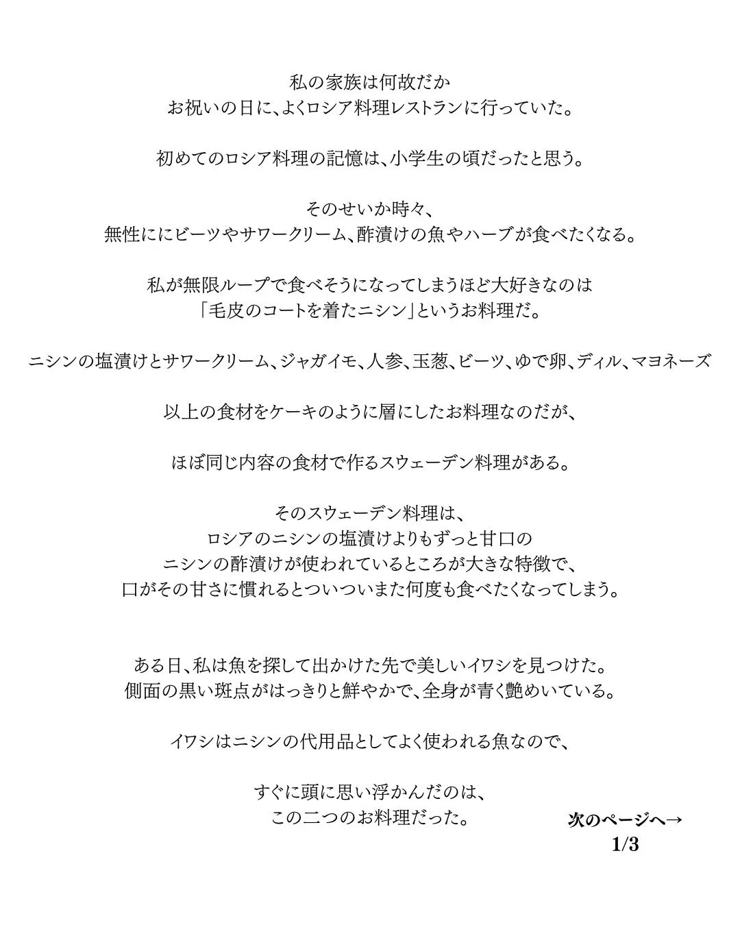 私の家族は何故だか