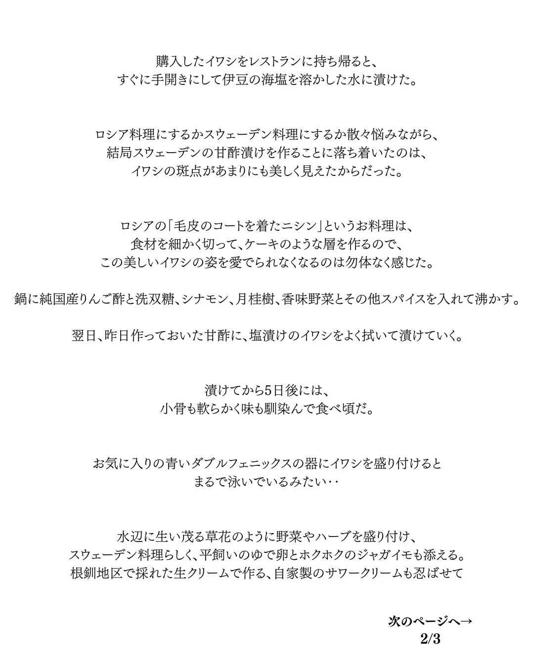 私の家族は何故だか