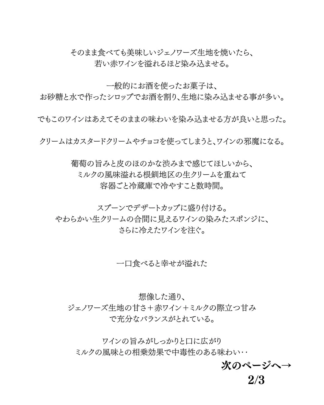ズッパイングレーゼとは、