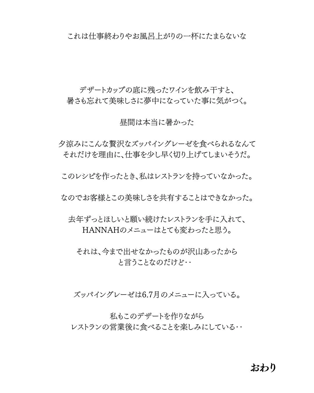 ズッパイングレーゼとは、