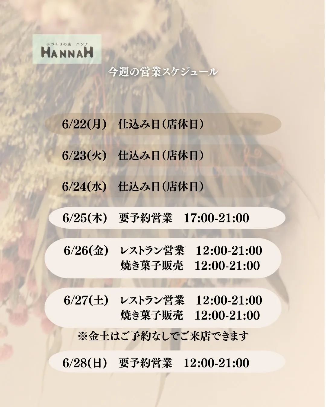 実店舗を持って半年が経った
