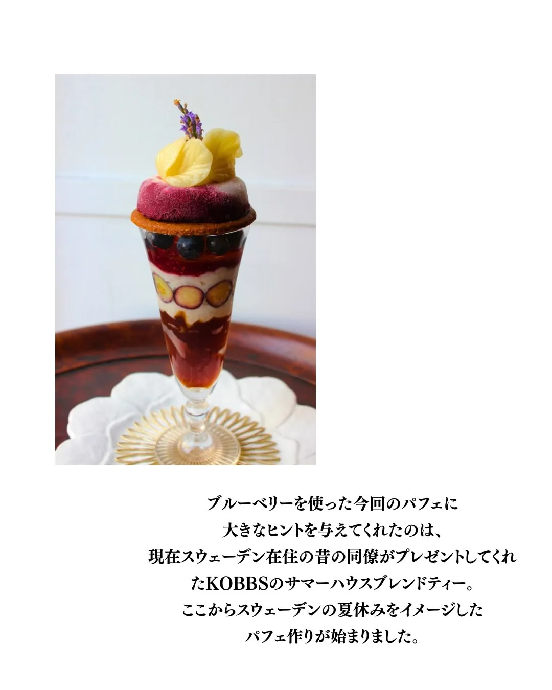 パフェソンマルロヴ