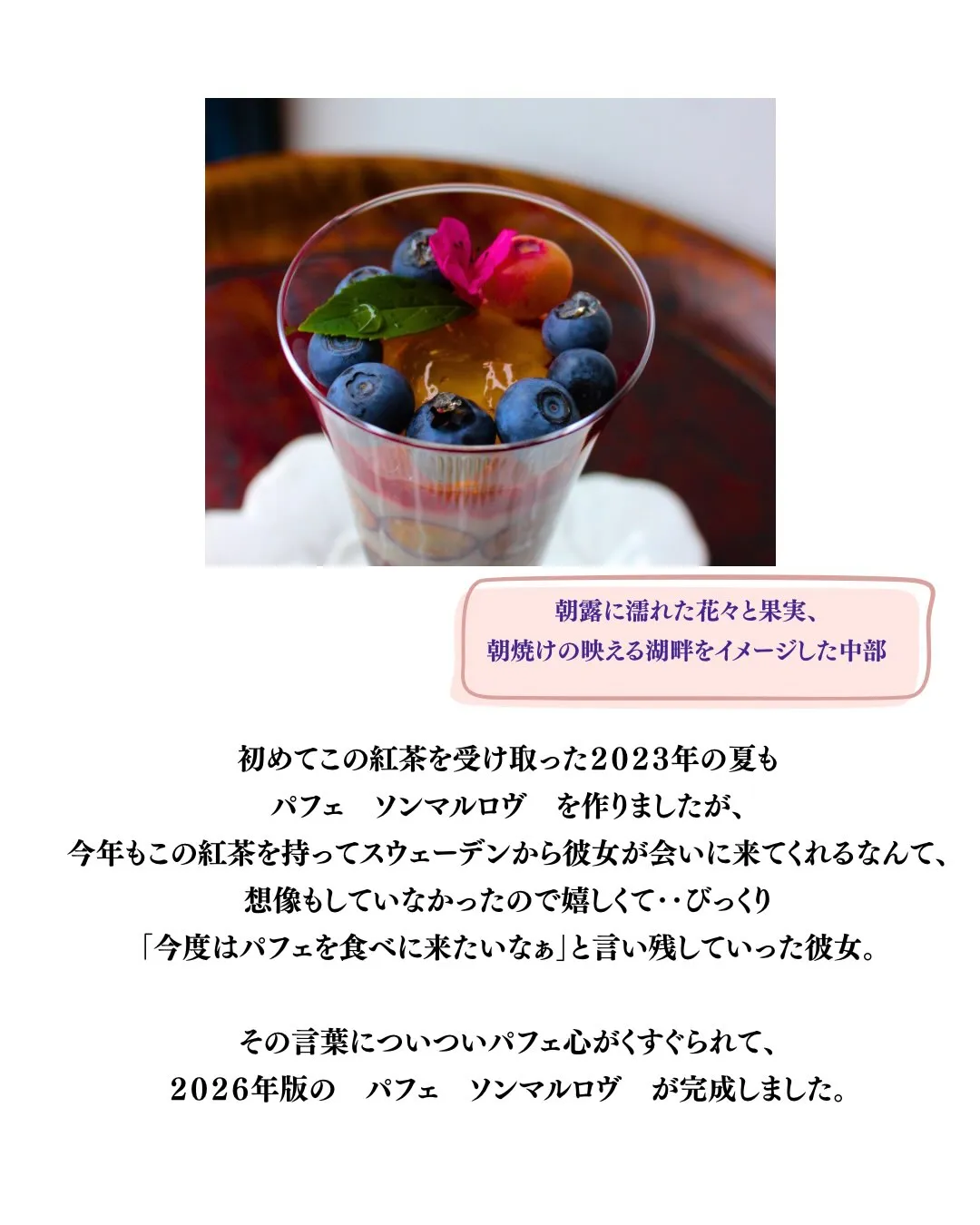 パフェソンマルロヴ