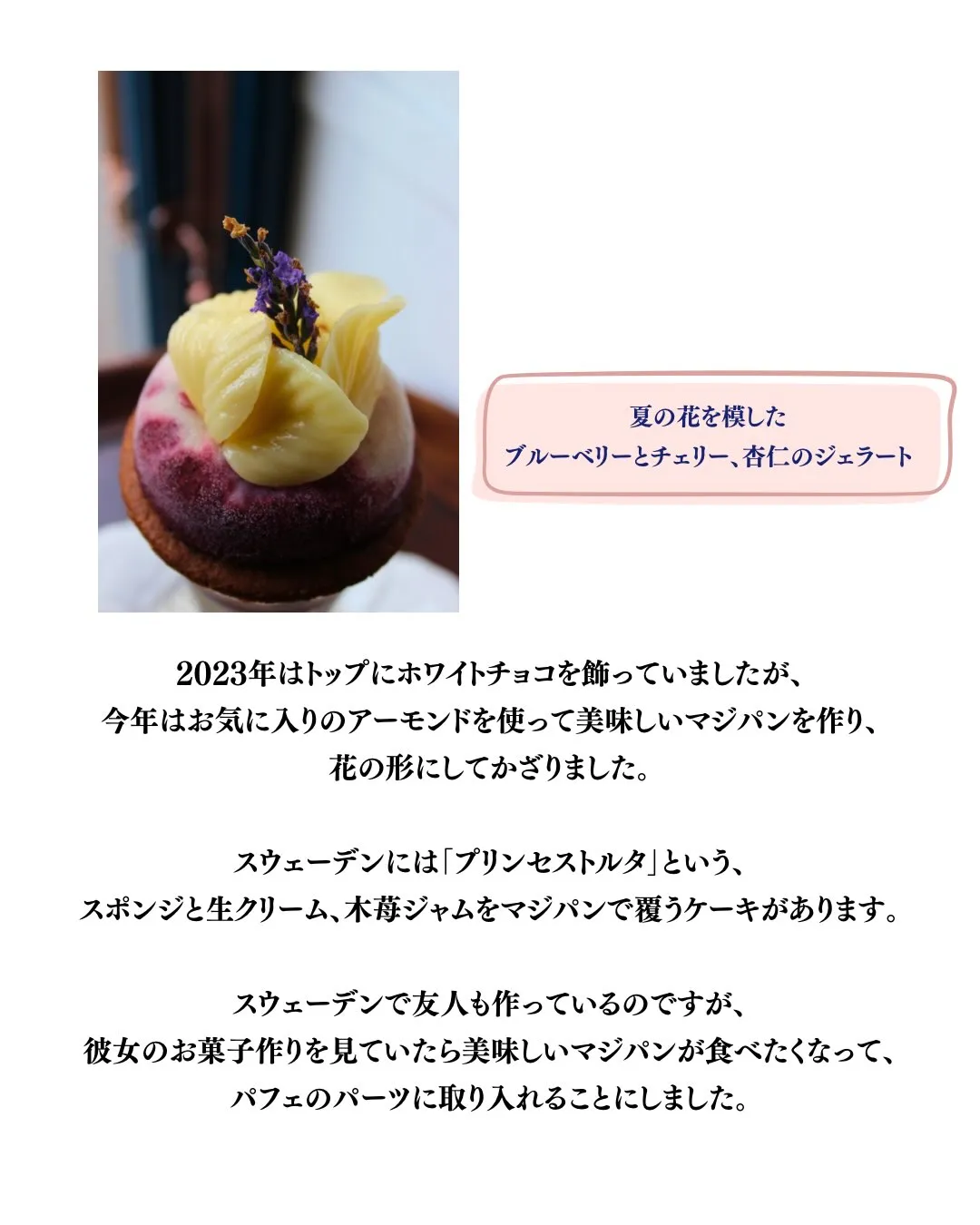 パフェソンマルロヴ