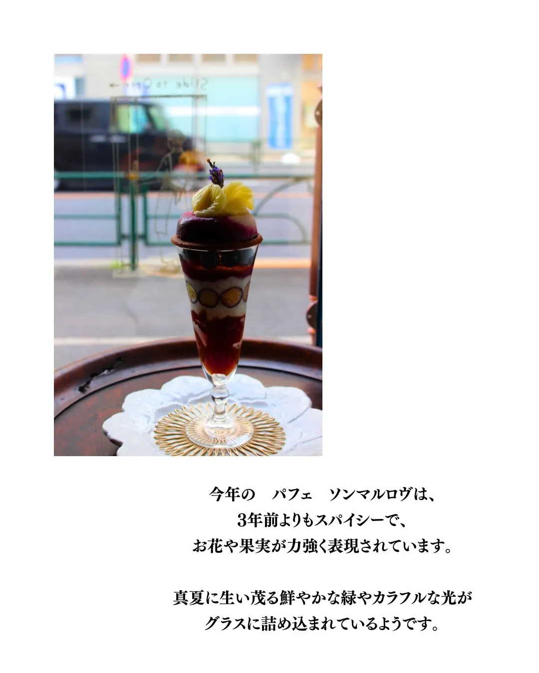パフェソンマルロヴ