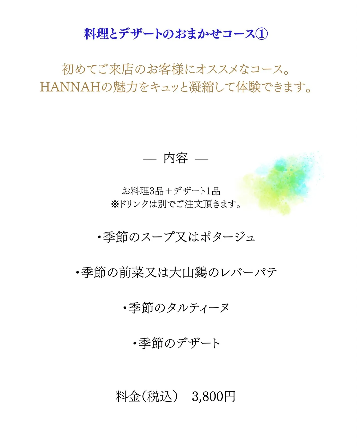画面をスライドさせてご覧下さい。