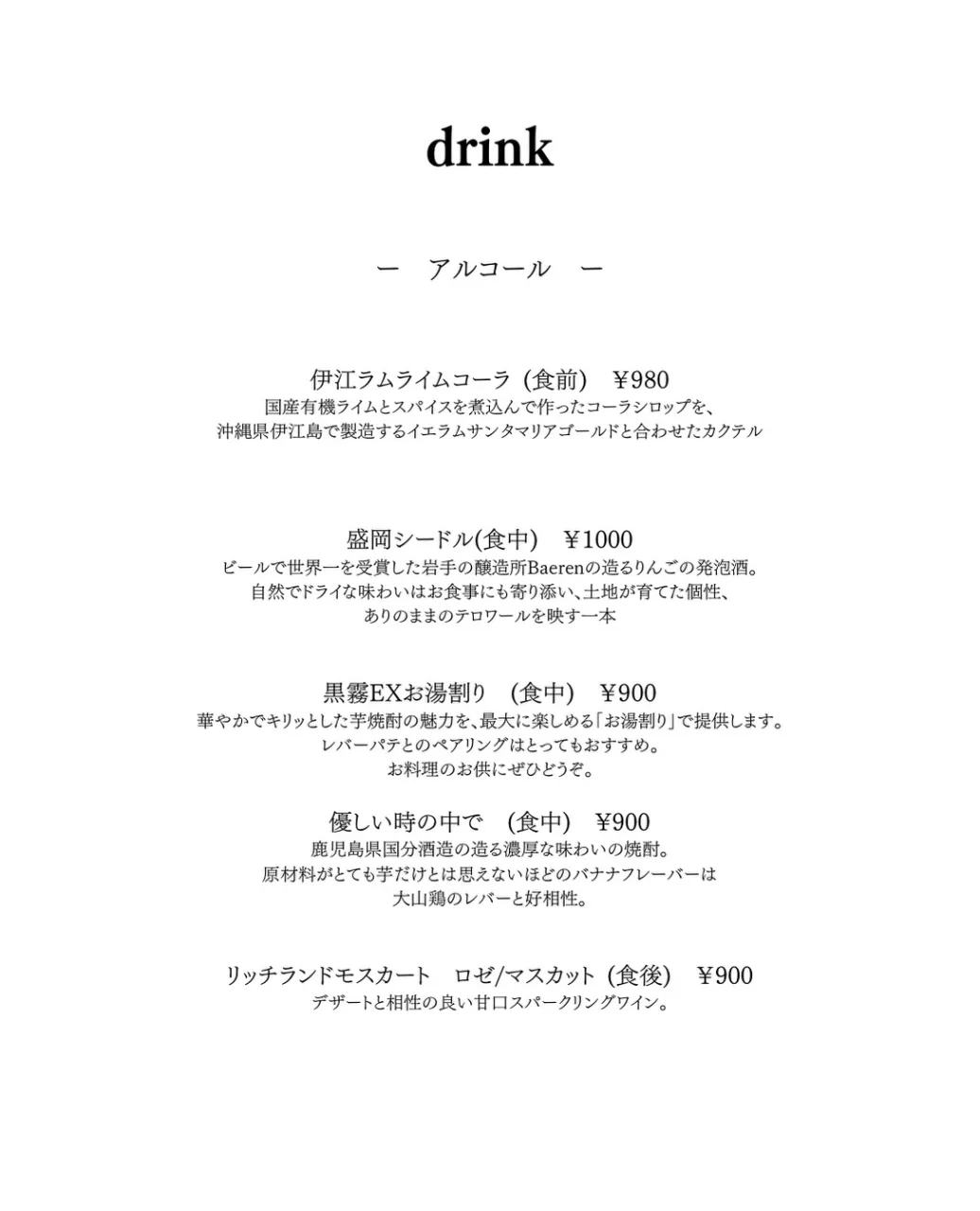 Cherry barrel : 小布施産のサワーチェリーをフ...