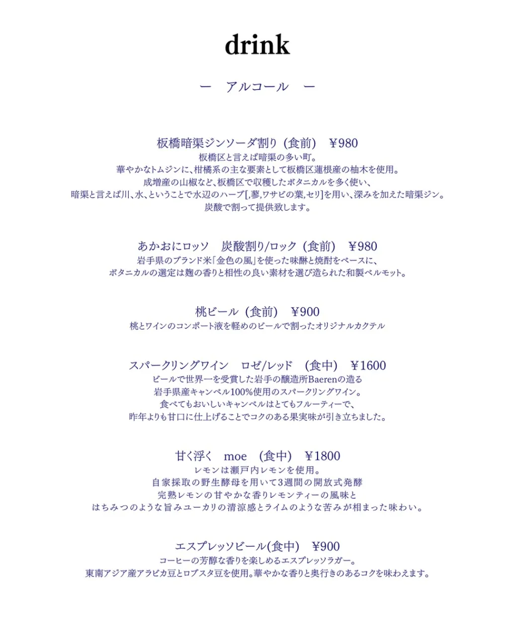 Cherry barrel : 小布施産のサワーチェリーをフ...