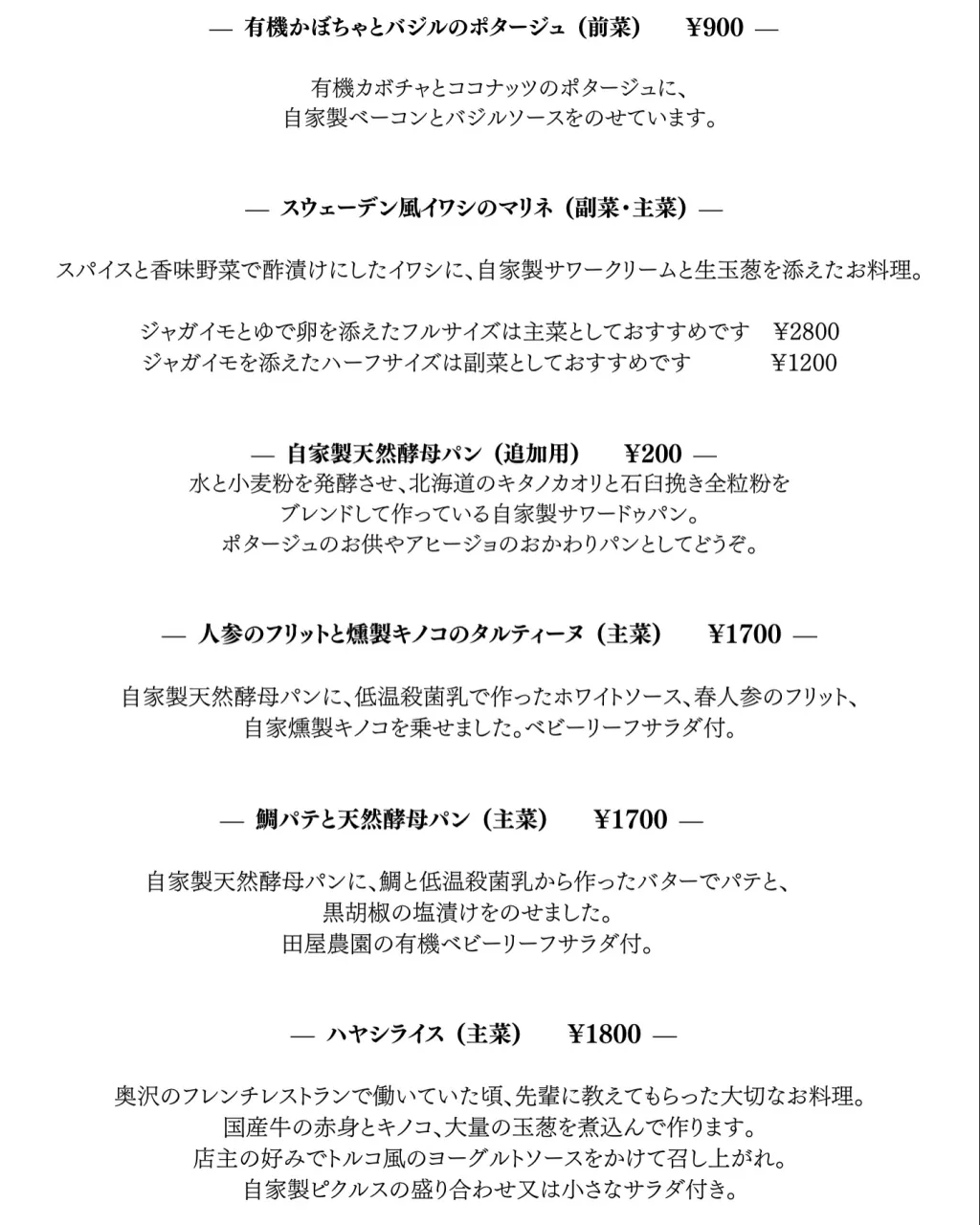 育てているバジルがどんどん大きくなるので