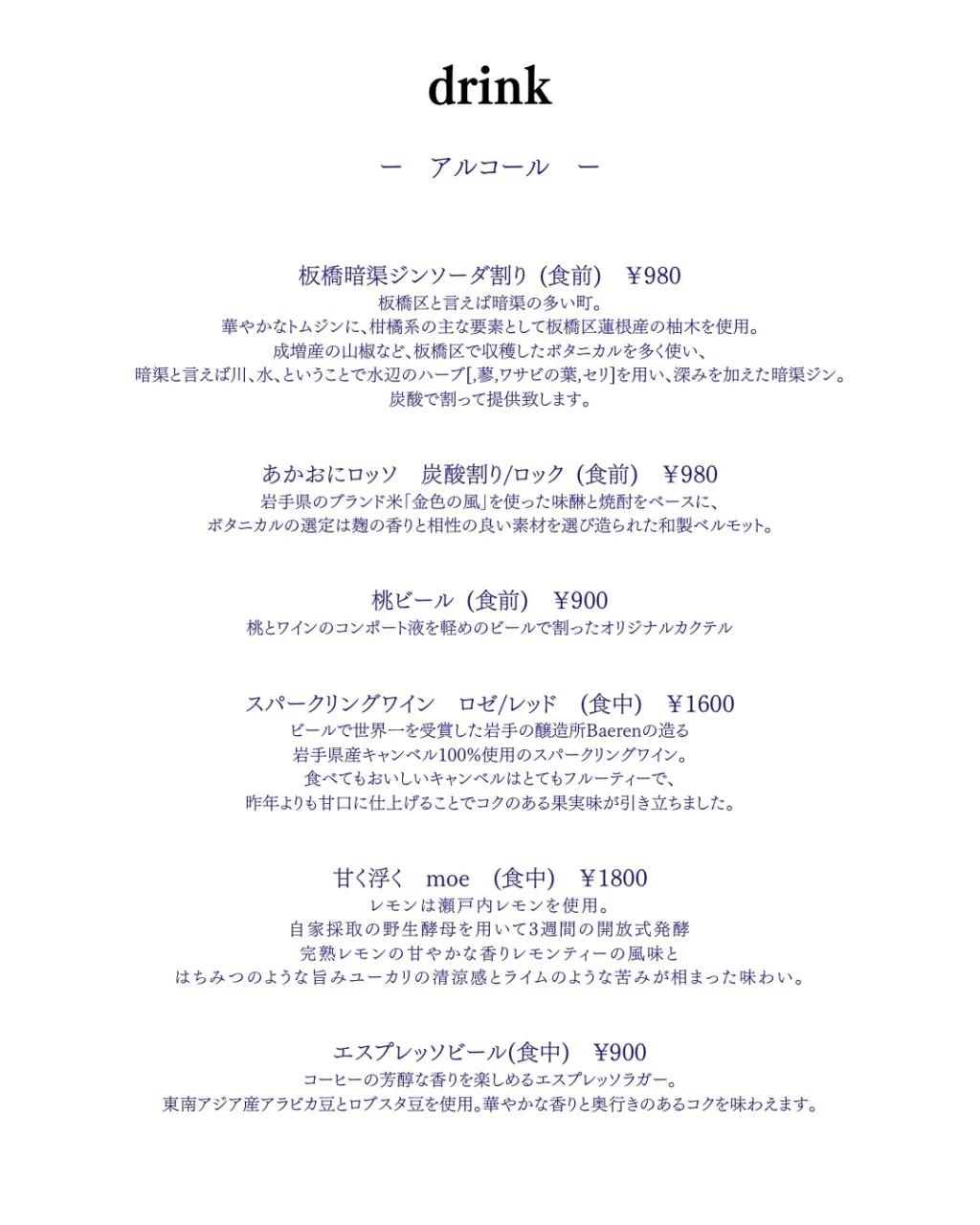 育てているバジルがどんどん大きくなるので