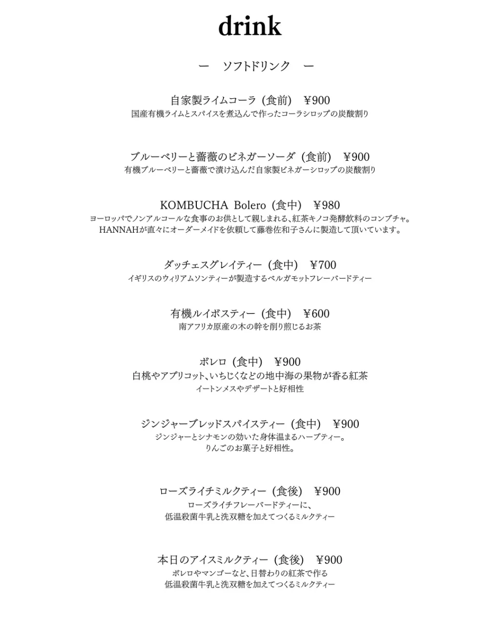 育てているバジルがどんどん大きくなるので