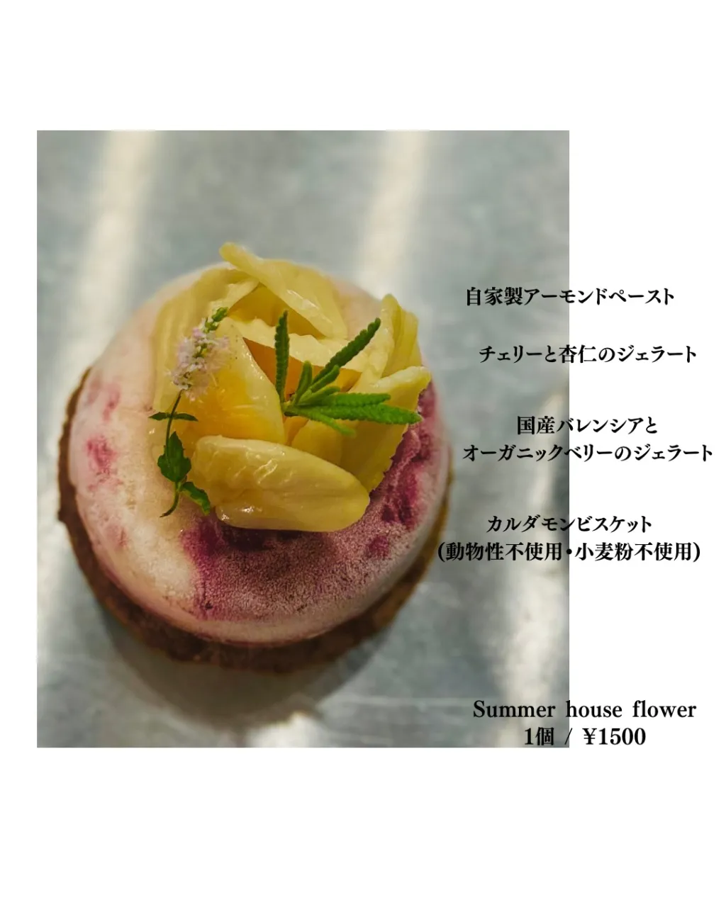 ジェラートを使用したデザートを限定9個販売します。